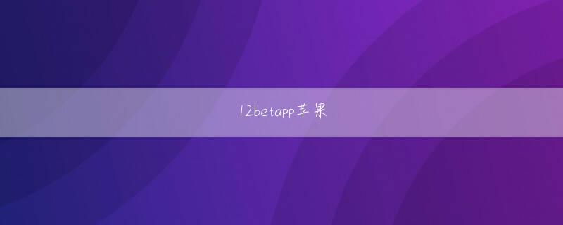 亚洲app下载