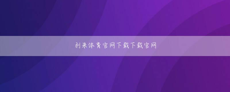 南陽市ag手机版娱乐平台 東温市ag手机版娱乐平台