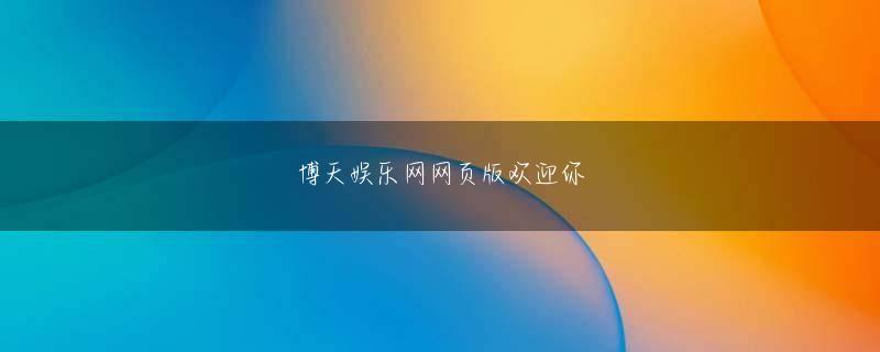 金沙现金中国入口官方地址 とにかく、俺がここに来た目的は火の魔王を見つけることだ