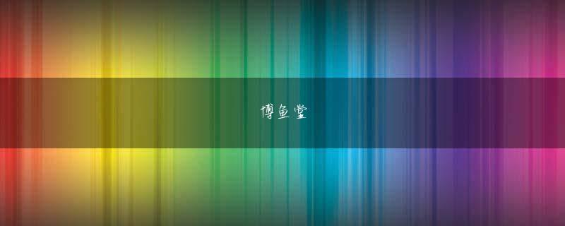 荷官发牌会员登录 4オーバー 【男子ゴルフ】もぐもぐタイム 黒崎蓮 「アイスクリーム2つとお餅