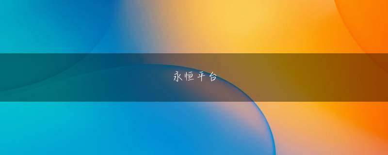 池畑祐治 8j体育官网会员登录